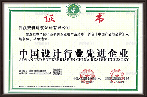 中國設計行業先進企業