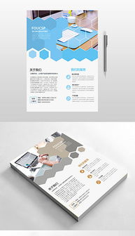 產(chǎn)品宣傳單 產(chǎn)品宣傳單設(shè)計(jì)模板下載 產(chǎn)品宣傳單圖片源文件下載 