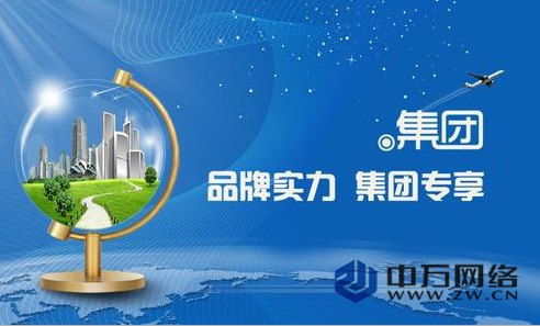 注冊集團(tuán)域名多少錢 軟文推廣 北京中萬網(wǎng)絡(luò)科技有限責(zé)任公司 北京中萬網(wǎng)絡(luò)科技有限責(zé)任公司