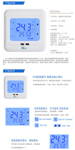 探索武漢曠遠(yuǎn)電子新款觸摸屏風(fēng)機(jī)盤管溫控器 智能控溫，舒適升級(jí)
