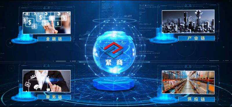 數(shù)字化戰(zhàn)略引領(lǐng)增長，緊商網(wǎng)企業(yè)用戶規(guī)模突破8萬